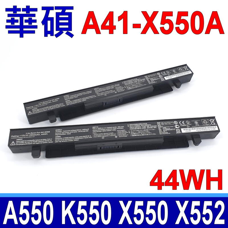 ASUS 華碩 A41-X550A 原廠規格 電池 A32-X550A A32-X550C A450 A550 X450