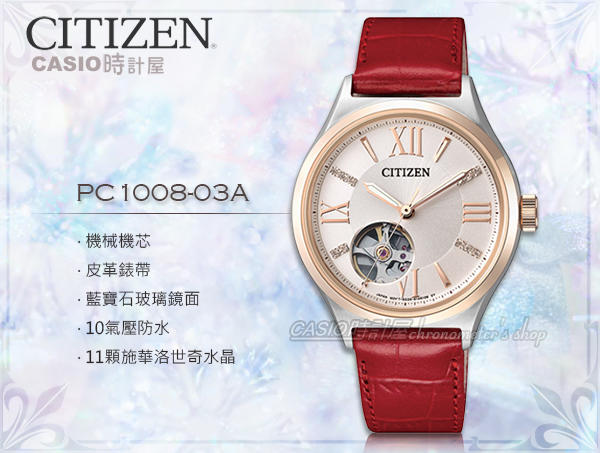 CITIZEN 時計屋 手錶專賣店 PC1008-03A 機械指針女錶 皮革錶帶 施華洛世奇水晶 藍寶石玻璃鏡面