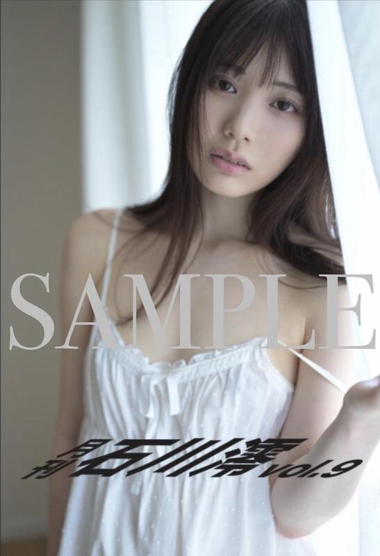 月刊 石川澪 vol.6 直筆サイン入り 石川澪 月刊 石川澪 Vol 6 数量限定 直筆サイン入り｜Yahoo