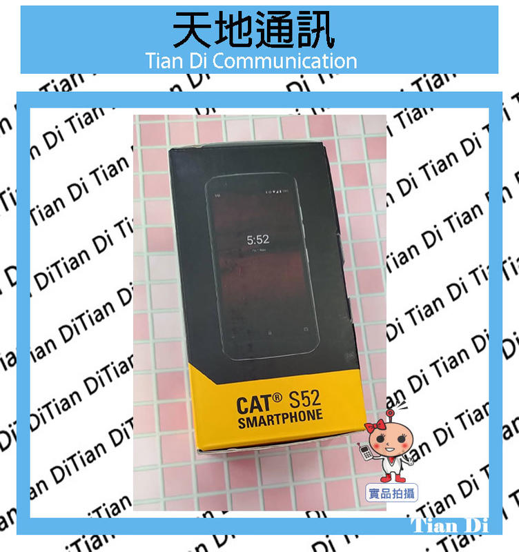 《天地通訊》CAT S52 三防 智慧型手機 4G/64G 5.65吋 軍規認證   全新供應※