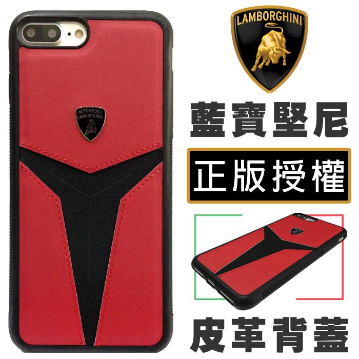 【Lamborghini/藍寶堅尼 原廠授權】4.7吋 iPhone 7/iP7 紅色/雙料皮革背蓋手機殼
