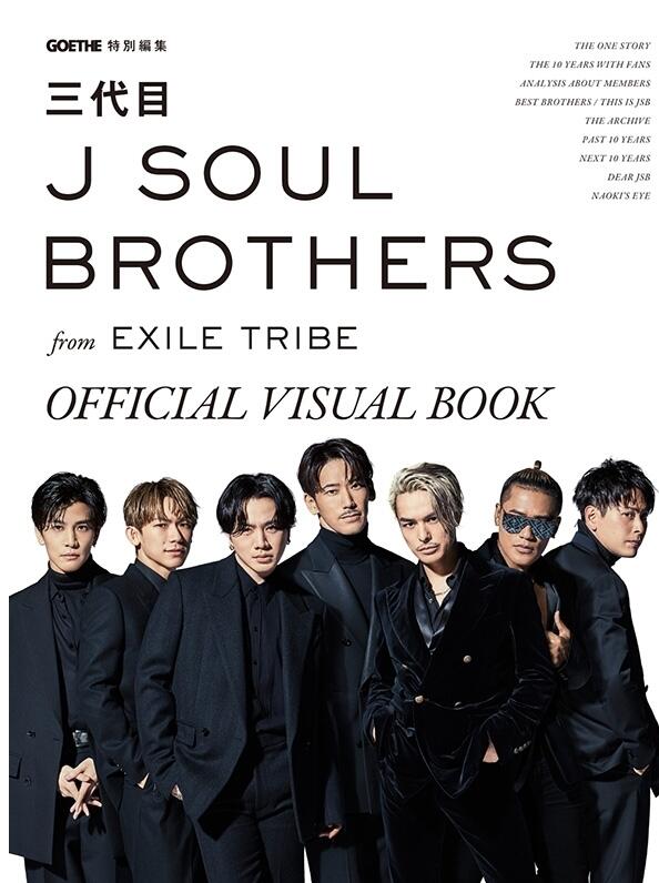代訂)9784344039339 三代目J Soul Brothers from EXILE TRIBE官方寫真