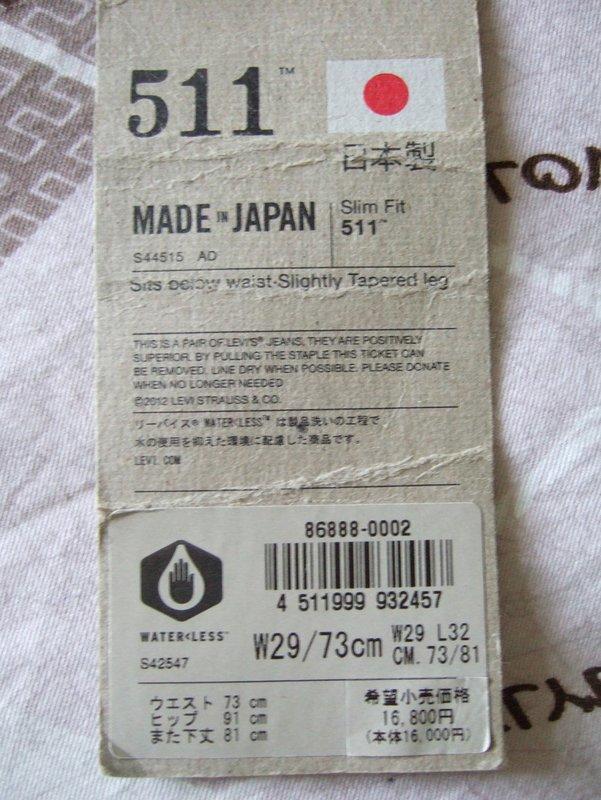 日本製、日版Levis、Levi's 511 牛仔褲Made in Japan 86888-0002