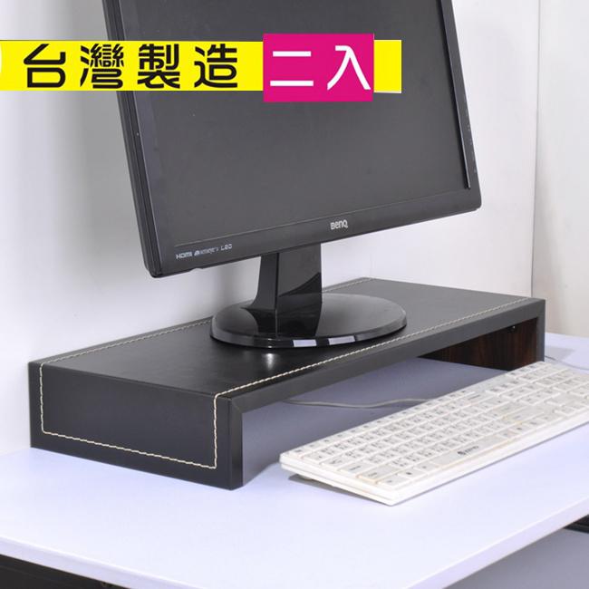 台灣製《百嘉美2》皮面螢幕架2入 /桌上置物架 鍵盤架 收納-寬54公分B-CH-SH035BK*2