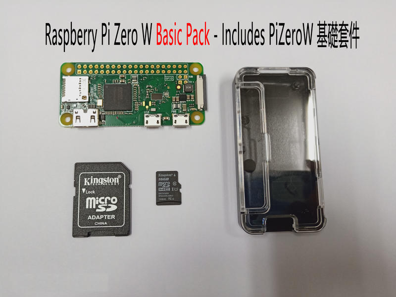 《德源科技》(含稅)(現貨)Raspberry Pi Zero W Basic Pack - Includes 基礎套件