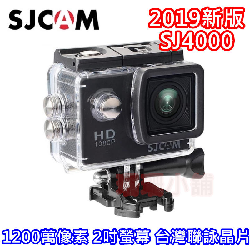 [SJ4000專賣]2019新版 SJCAM 正原廠SJ4000 運動相機 行車紀錄器