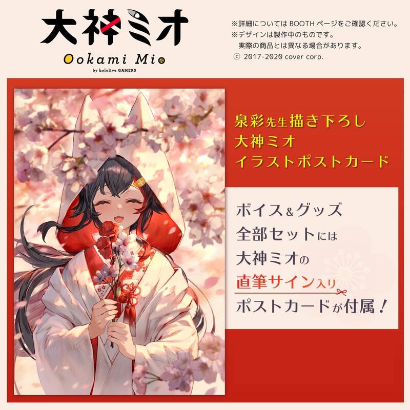 ·Mine公仔·日版附特典親筆簽名Hololive 大神澪大神ミオmio