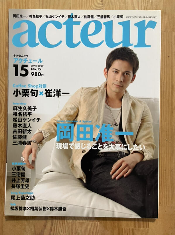 acteur 表紙三浦春馬-