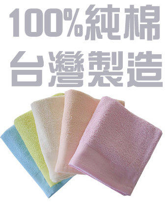 【Caussade生活小舖】100%天然棉冠軍毛巾素色款30兩/打12條 台灣製造MIT 7788