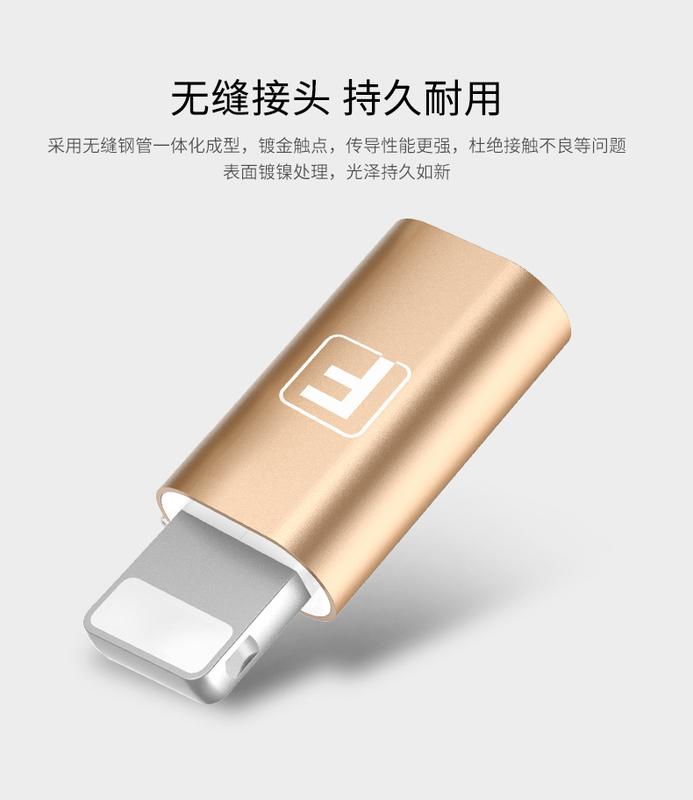 【多彩轉接頭】Micro USB 轉 Apple Lightning 8 Pin iPad/5/5s/6/7/8/X