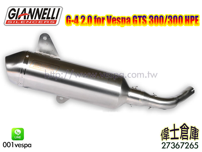 *偉士倉庫 最新 Giannelli G-4 2.0 for Vespa GTS 300/300 HPE 加速管