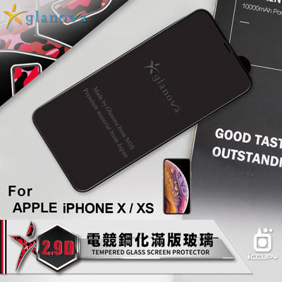 日本原裝材料原裝進口』glanova 2.9D 無毒軍規 玻璃保護貼，iPhone X XS Max XR