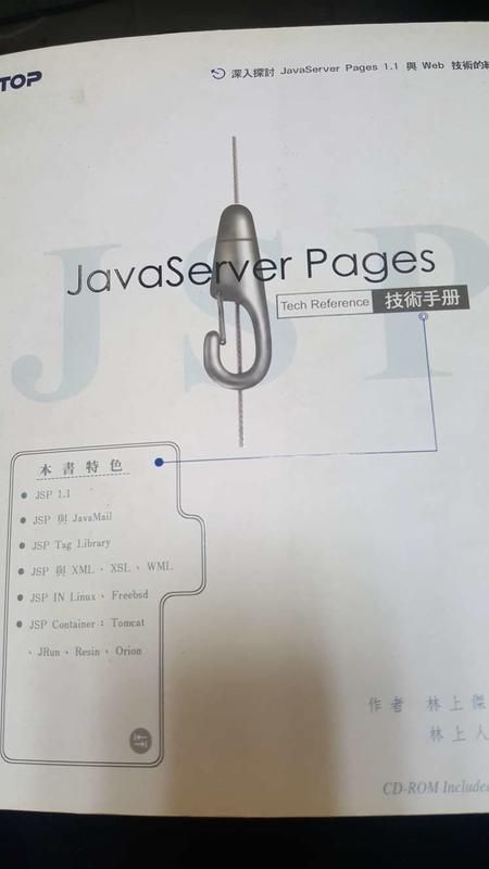 Java server page技術手冊