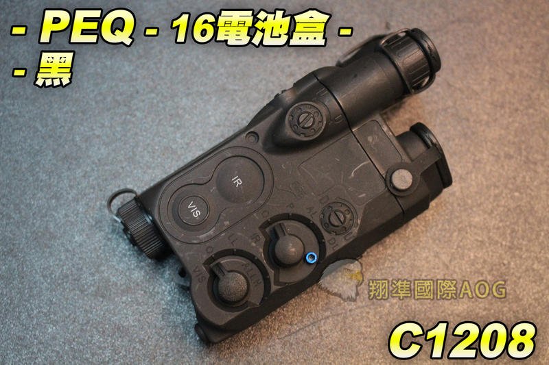 【翔準軍品AOG】加長型PEQ-16 電池盒 黑 鋰電池 電動槍 電池袋 電池盒 通用寬軌 造型 美觀 逼真 C1208