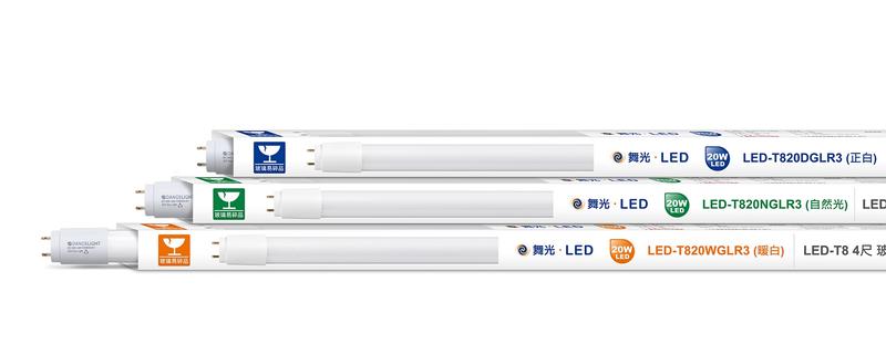 舞光白光 LED-T820DGLR3 20W T8四尺燈管 台灣CNS 無藍光 白光黃光自然光可混搭【高雄永興照明】