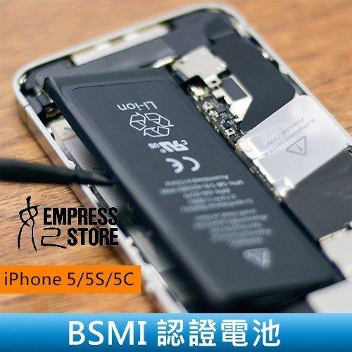 【妃小舖】台南 維修/料件 iPhone 5 BSMI 認證 電池 無法開機/耗電快(限自取) 維修價另外來電諮詢