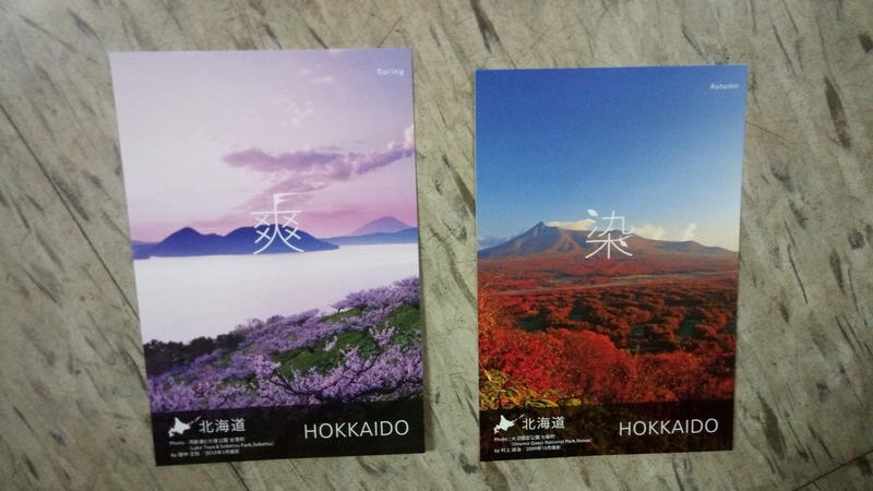 日本 北海道 風景明信片(整套共有4張) (D)