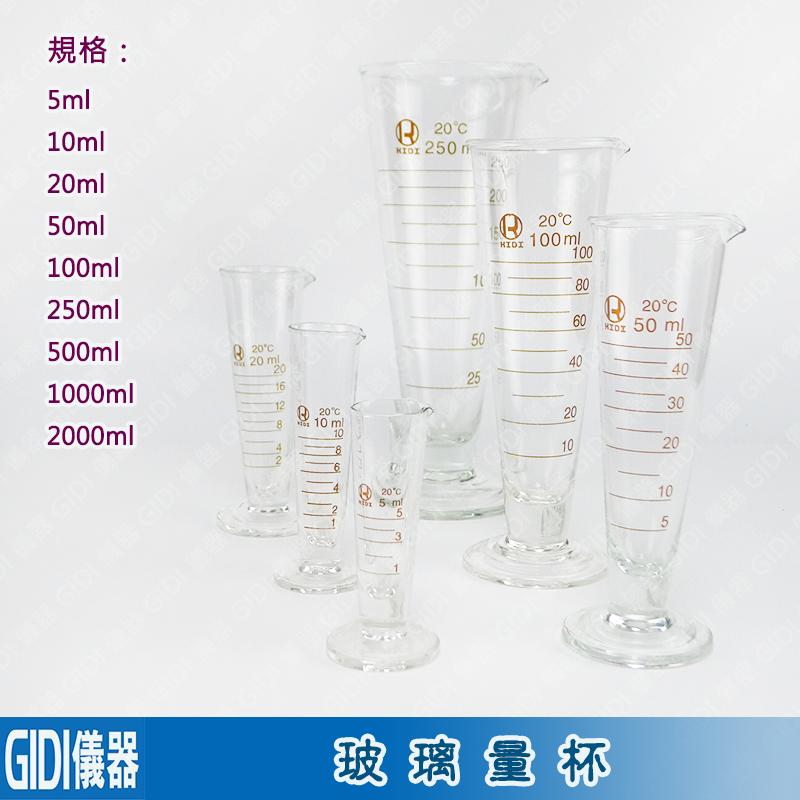 ✧GIDI 儀器✧ 玻璃量杯1000ml、2000ml，實驗器材 量杯 錐型量筒 玻璃杯 刻度量杯 具嘴燒杯 塑膠量筒