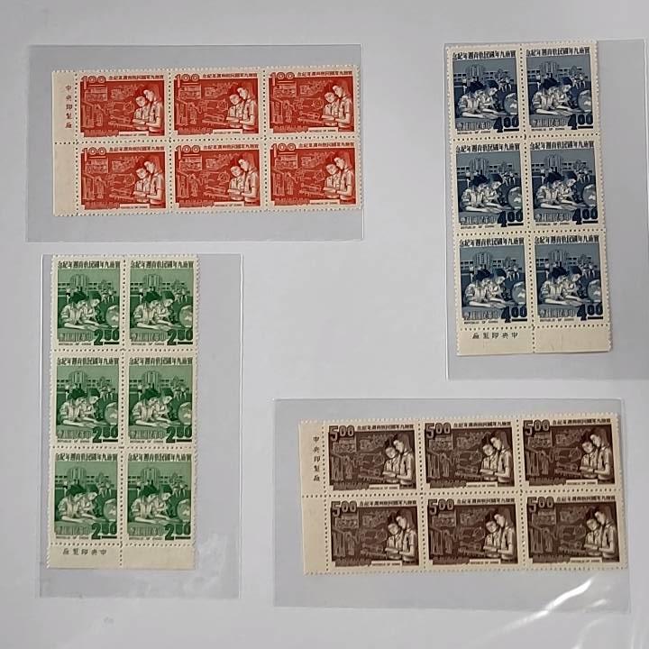 (57年)紀128 實施9年國民教育週年紀念郵票 六方連 回流上品