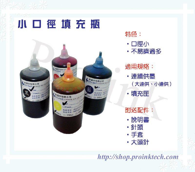 【Pro Ink】EPSON T7741 原廠連供專用防水寫真顏料 100cc-M105/M200/L605/L655