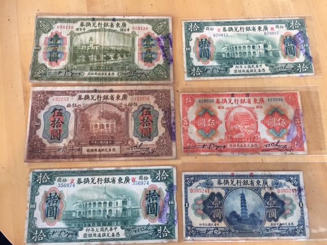 百年珍藏-民國七年廣東省銀行兌換券全套（6張合拍）