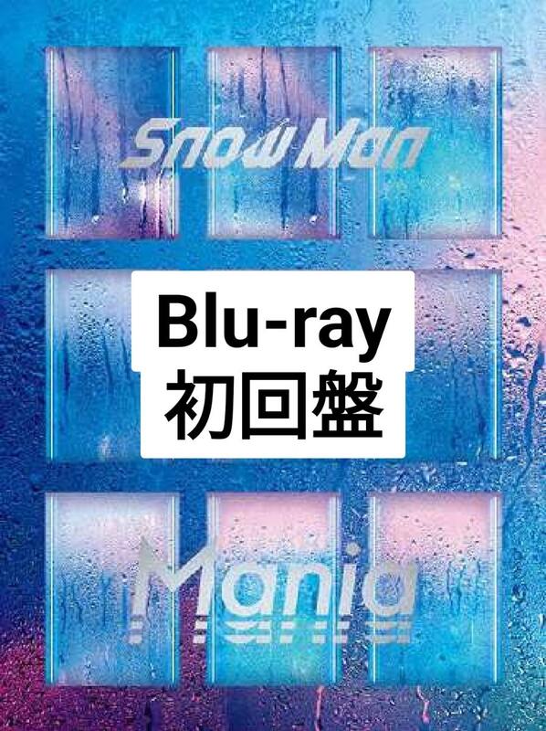 代購初回盤Snow Man LIVE TOUR 2021 Mania Blu-ray 3枚組封入特典52P