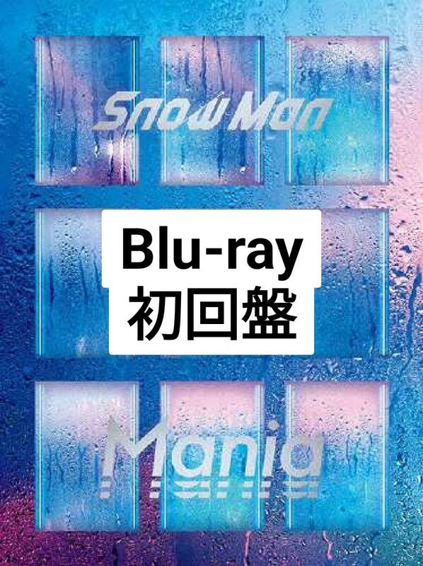 代購初回盤Snow Man LIVE TOUR 2021 Mania Blu-ray 3枚組封入特典52P 