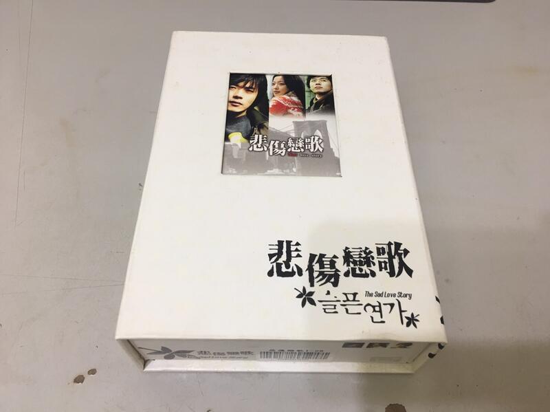 二手DVD - 經典韓劇 悲傷戀歌 (全28集)