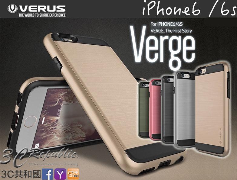出清 VERUS Verge iPhone 6 6s 4.7 plus 保護殼 手機殼 防撞 防摔殼 雙層防摔
