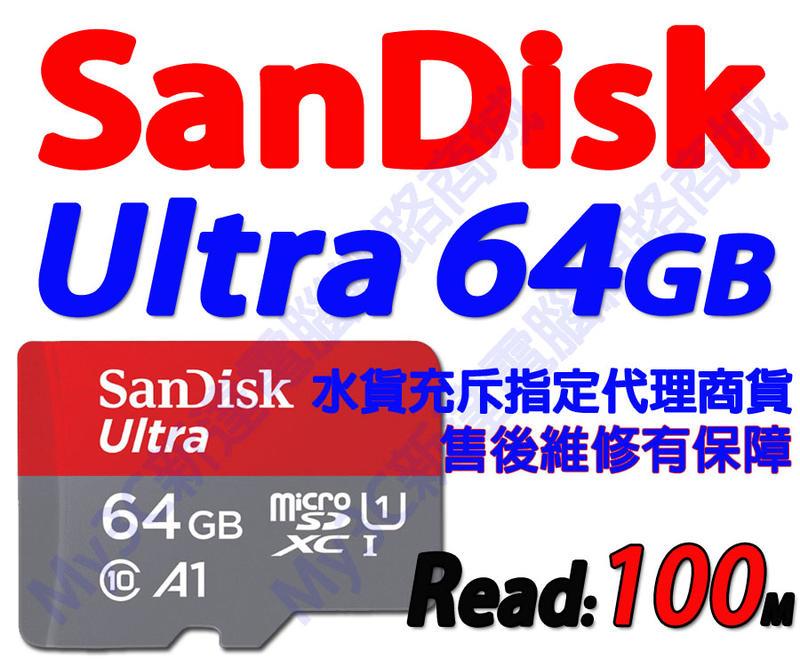 讀取120M SanDisk 記憶卡 64G Ultra Micro SD 64GB 另有 創見 32G 128G Z