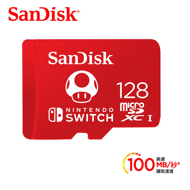 <SUNLINK>◎公司貨◎SanDisk Nintendo Switch專用microSDXC記憶卡128GB 公司貨