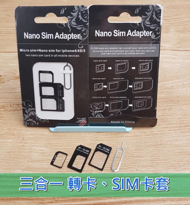 nano micro SIM卡、轉卡、小卡轉大卡、卡套✭CT百貨屋