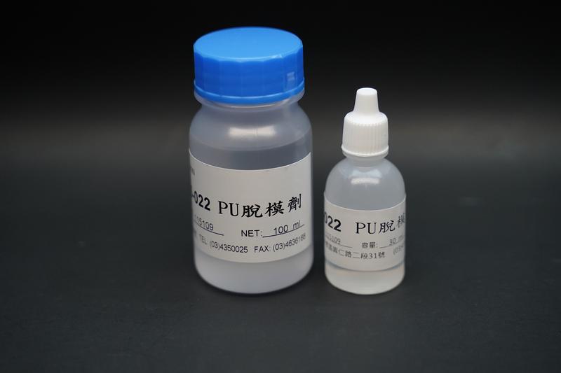 藝之塑(哈利材料)含稅  06-022 離型劑(30ml)(100ml)  PU脫模劑 隔離劑