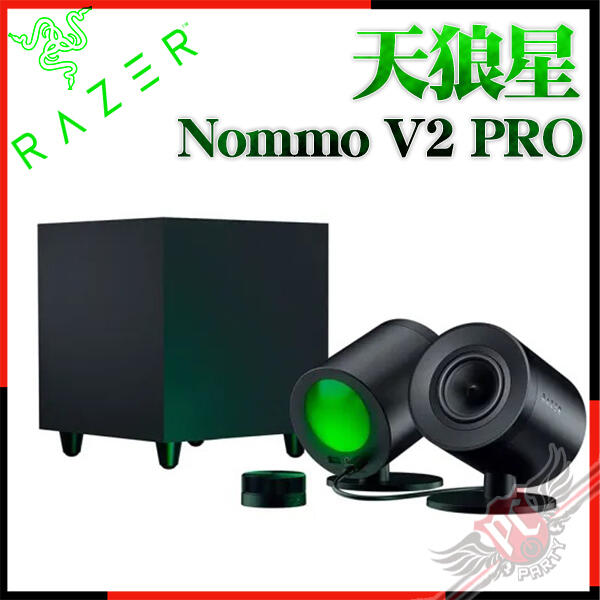 [ PCPARTY ] 雷蛇 Razer NOMMO V2 PRO 天狼星 幻彩版 電競喇叭