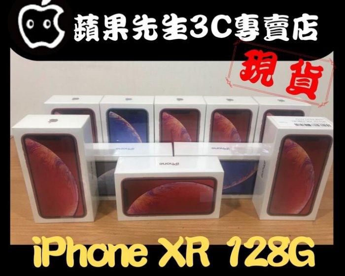 蘋果先生] iPhone XR 128G 六色都有 蘋果原廠台灣公司貨 新貨量少直接來電