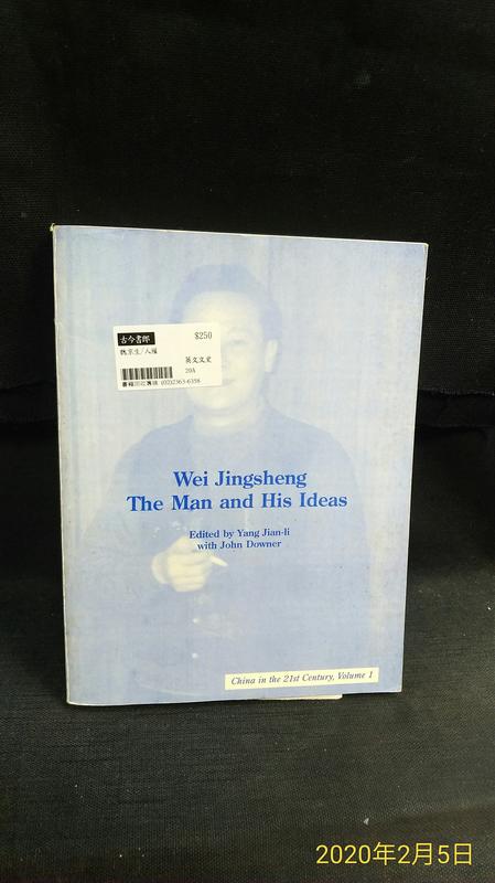 古今書廊二手書店《wei jingsheng : the man and his ideas》│八成新