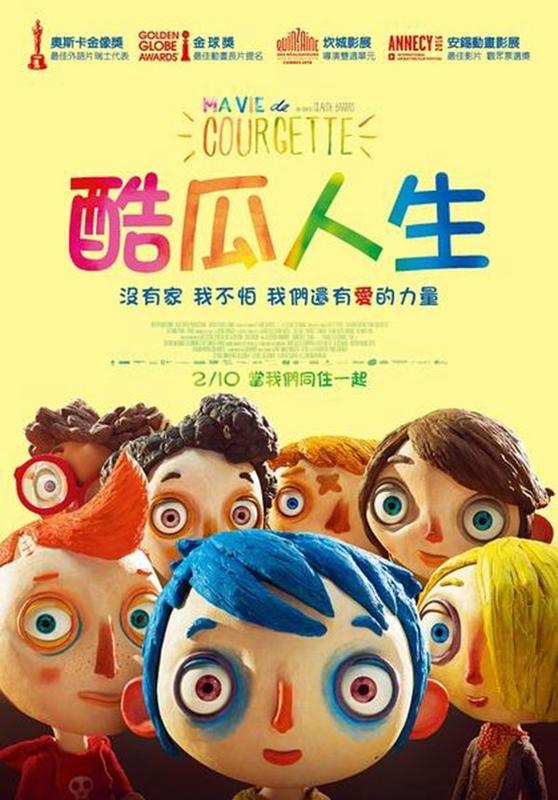 【藍光電影】西葫蘆的生活 酷瓜人生 Ma vie de courgette 2016 17年奧斯卡最佳動畫長片提名影片