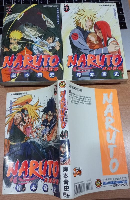 Revista Naruto, Livro Usado 70736456