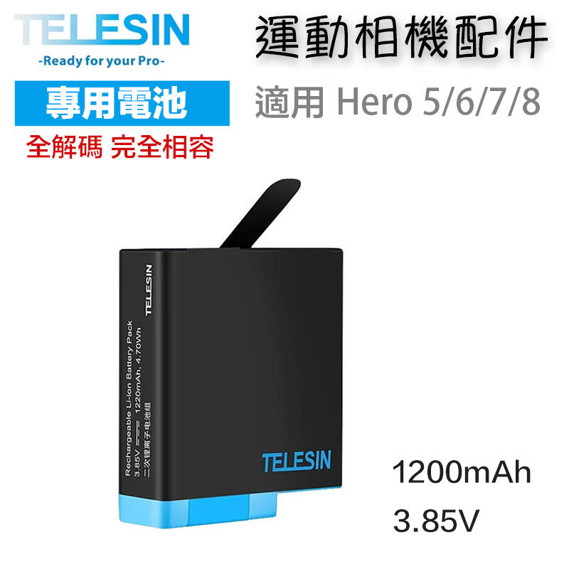 虹華數位 ㊣ 現貨 TELESIN 副廠電池 GoPro Hero 5 6 7 8 全解碼 鋰電池 1200mAh