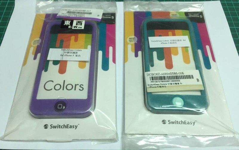 APPLE iPhone 5 / 5S / SE SwitchEasy Colors 矽膠保護套 公司貨