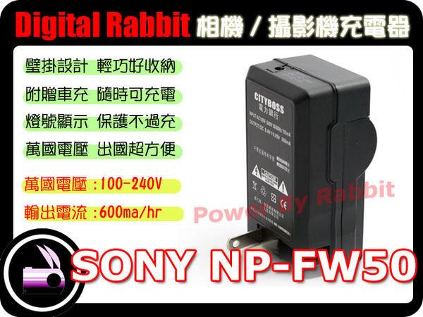 數位小兔【SONY NP-FW50 充電器】相容原廠 相機電池 NEX-7 NEX-3 NEX-5 NEX-5N NEX-3N NEX-5T NEX-5R NEX-6 A5000 A6000 A7 A7R