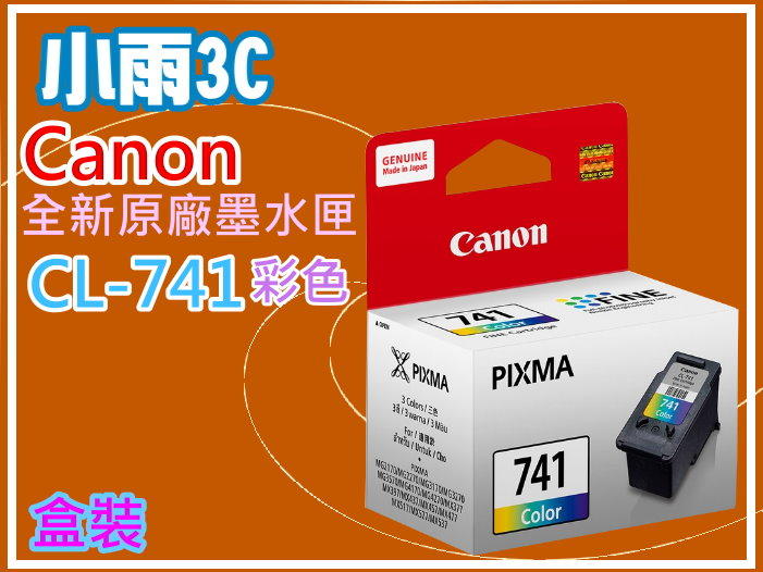 【小雨3C】CANON MG3170/MG3570/MX397/MX477原廠盒裝墨水匣CL-741/741彩