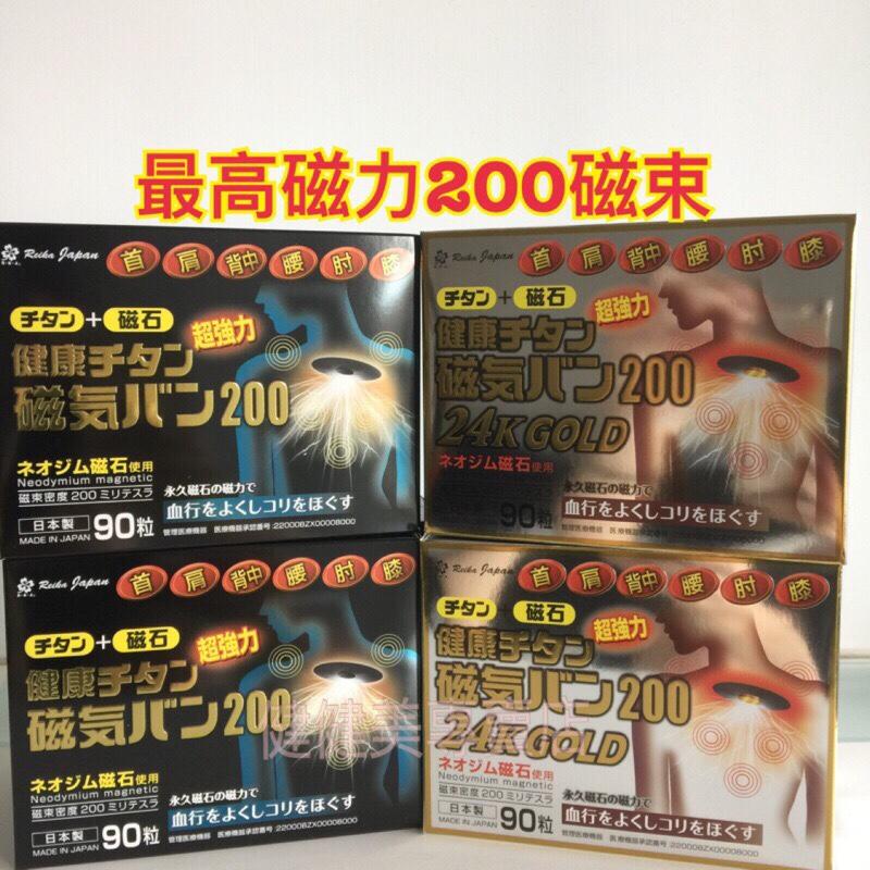 🇯🇵健健美專賣店💝日本原裝 痛痛貼 磁力貼 酸痛貼 磁力最高200MT 永久磁石