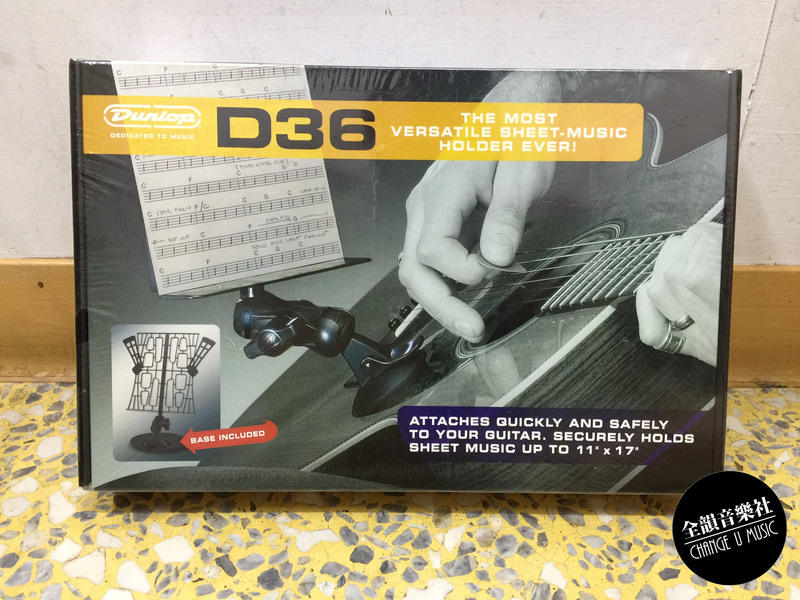 全韻音樂社- 美國 Dunlop D36 譜架 桌上型譜架 吸盤式譜架 特價1200元