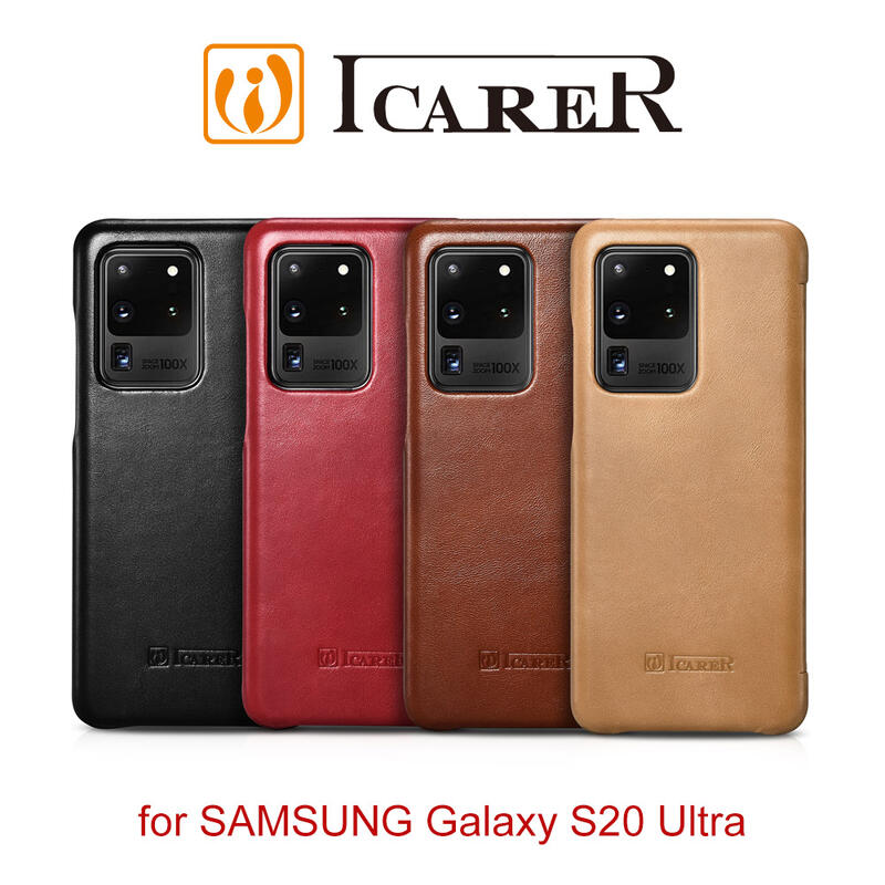 晴璇本舖【豐原】ICARER 復古曲風 SAMSUNG Galaxy S20 Ultra 磁吸側掀 手工真皮皮套 6.9