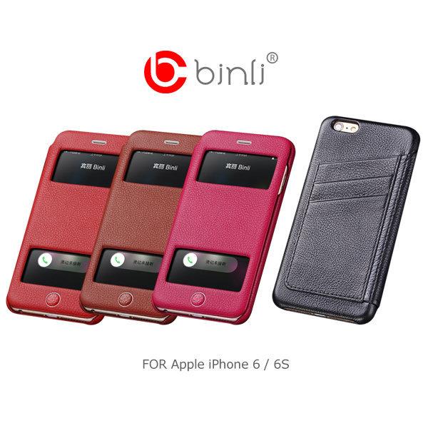 --庫米--BINLI Apple iPhone 6 /IPhone 6S 可插卡真皮皮套 側翻皮套 保護套