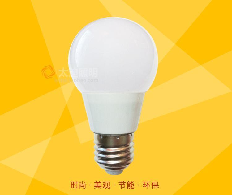 LED燈泡3W 特價55元 5W亮度 小燈 球泡