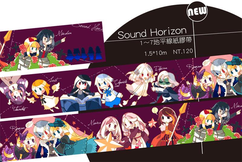 【自家通販】Sound Horizon 〔1rd~7th物語1.5cm紙膠帶〕