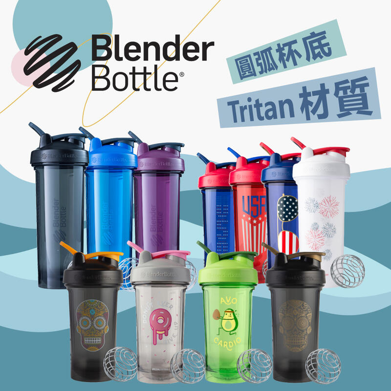 【Blender Bottle】Tritan 搖搖杯〈Pro系列〉24oz/28oz/32oz『美國官方授權』