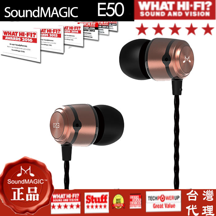 新韻誠品 soundmagic E50 聲美 E50 華為耳機 oppo耳機 華碩耳機 sony耳機 htc耳機